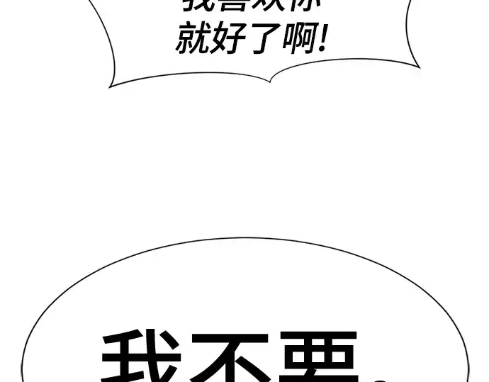 漫画《史诗级领地设计师》第143话第113张图