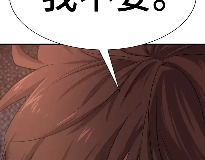 漫画《史诗级领地设计师》第143话第114张图