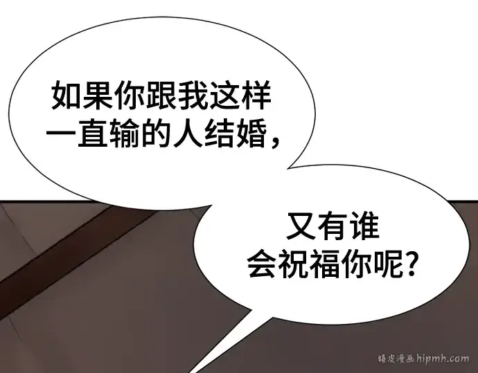 漫画《史诗级领地设计师》第143话第120张图