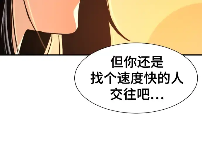 漫画《史诗级领地设计师》第143话第124张图