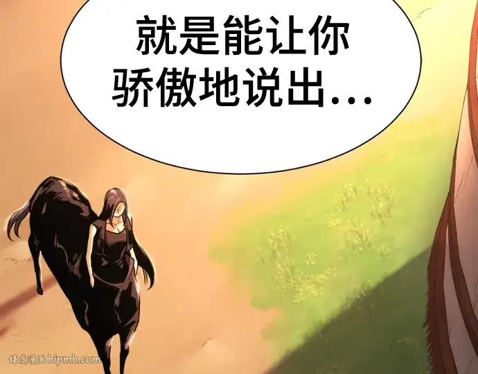 漫画《史诗级领地设计师》第143话第128张图