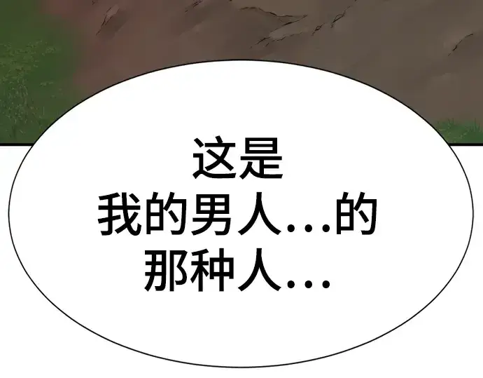 漫画《史诗级领地设计师》第143话第131张图