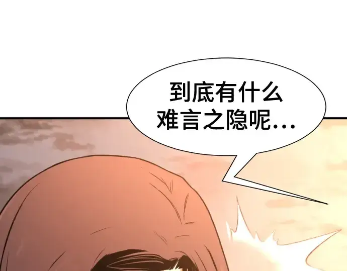 漫画《史诗级领地设计师》第143话第138张图