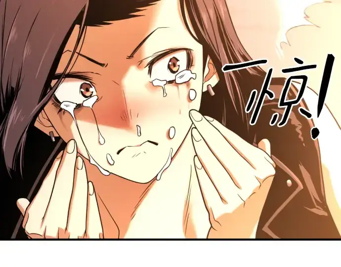 漫画《史诗级领地设计师》第143话第139张图
