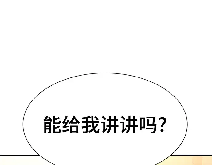漫画《史诗级领地设计师》第143话第140张图
