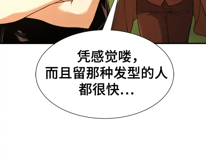 漫画《史诗级领地设计师》第143话第149张图
