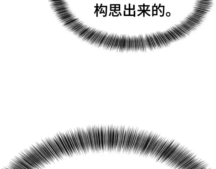 漫画《史诗级领地设计师》第143话第151张图