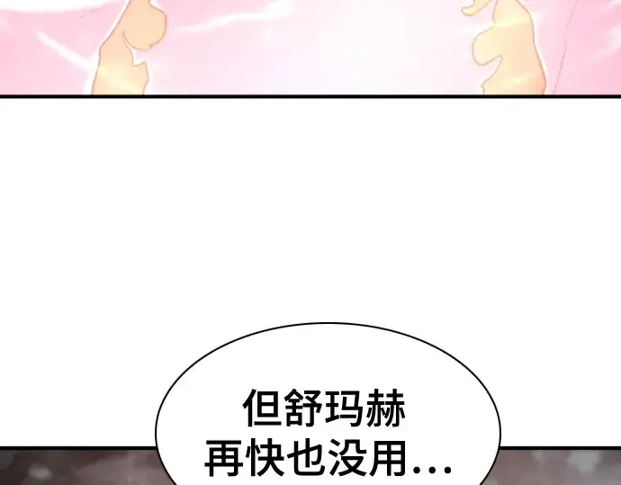 漫画《史诗级领地设计师》第143话第156张图