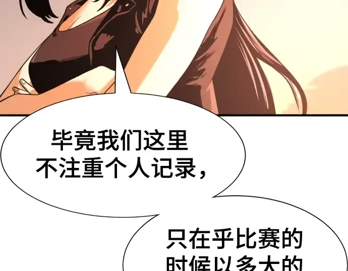 漫画《史诗级领地设计师》第143话第158张图