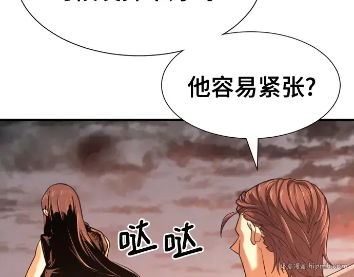 漫画《史诗级领地设计师》第143话第160张图