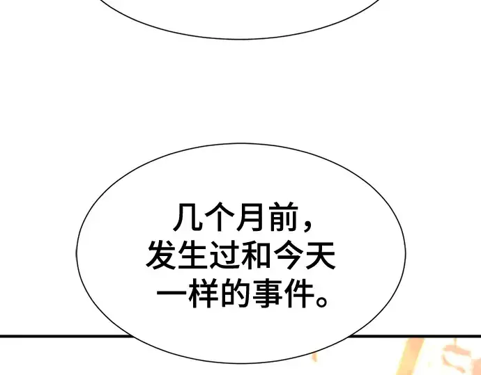 漫画《史诗级领地设计师》第143话第162张图