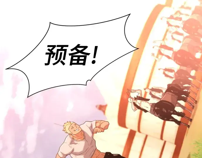漫画《史诗级领地设计师》第143话第163张图