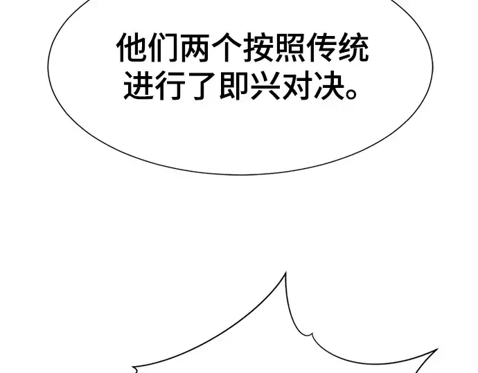 漫画《史诗级领地设计师》第143话第166张图