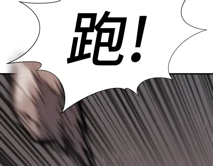 漫画《史诗级领地设计师》第143话第167张图