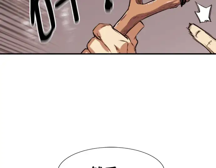 漫画《史诗级领地设计师》第143话第169张图