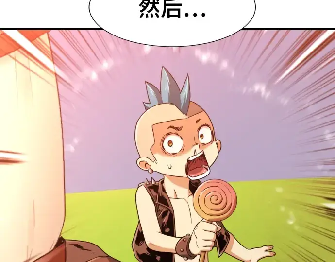 漫画《史诗级领地设计师》第143话第170张图
