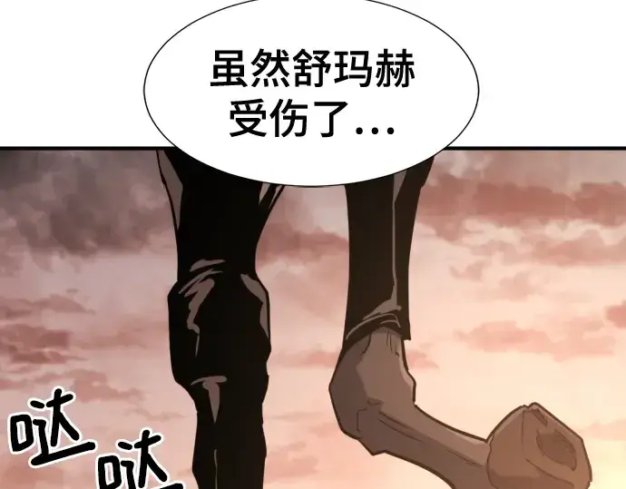 漫画《史诗级领地设计师》第143话第189张图