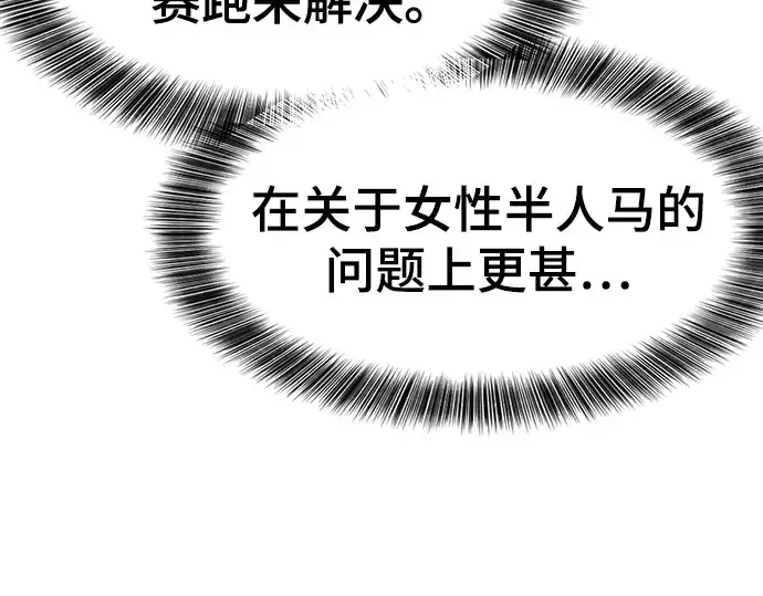 漫画《史诗级领地设计师》第143话第19张图