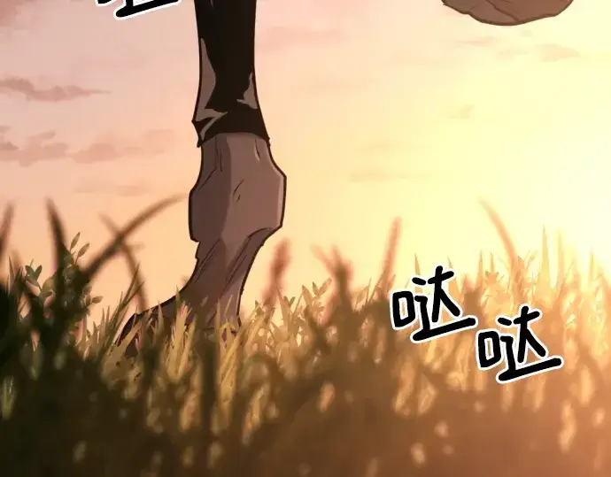 漫画《史诗级领地设计师》第143话第190张图
