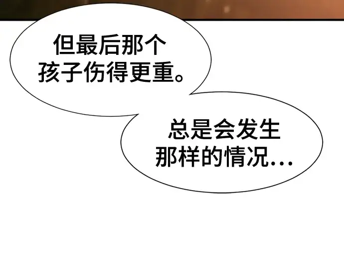 漫画《史诗级领地设计师》第143话第191张图