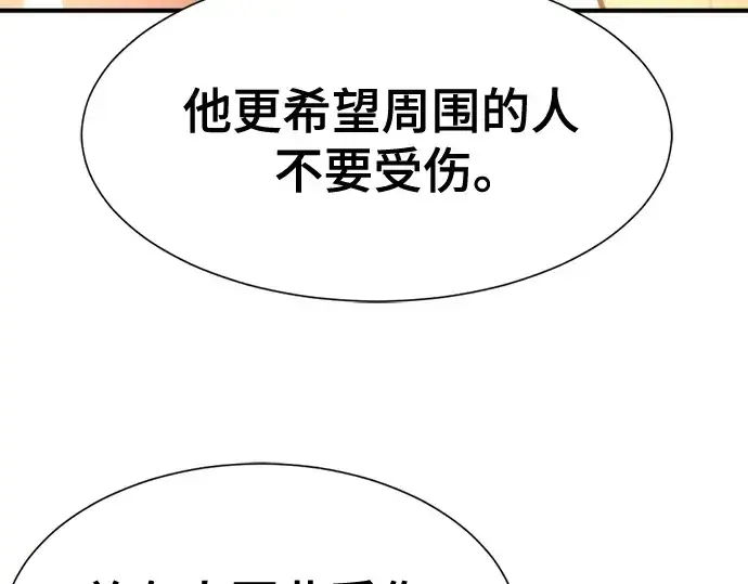 漫画《史诗级领地设计师》第143话第194张图