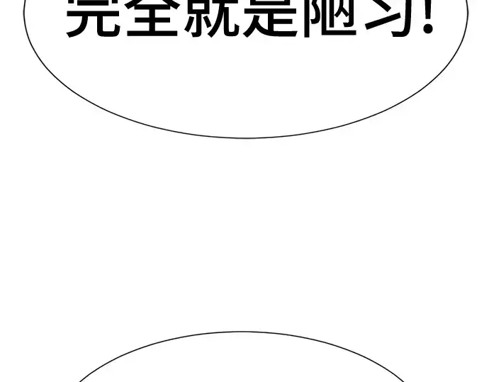漫画《史诗级领地设计师》第143话第202张图