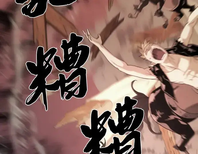 漫画《史诗级领地设计师》第143话第21张图