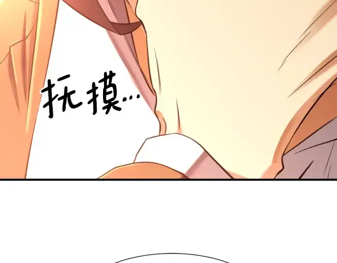 漫画《史诗级领地设计师》第143话第217张图