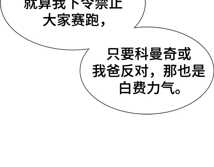 漫画《史诗级领地设计师》第143话第220张图