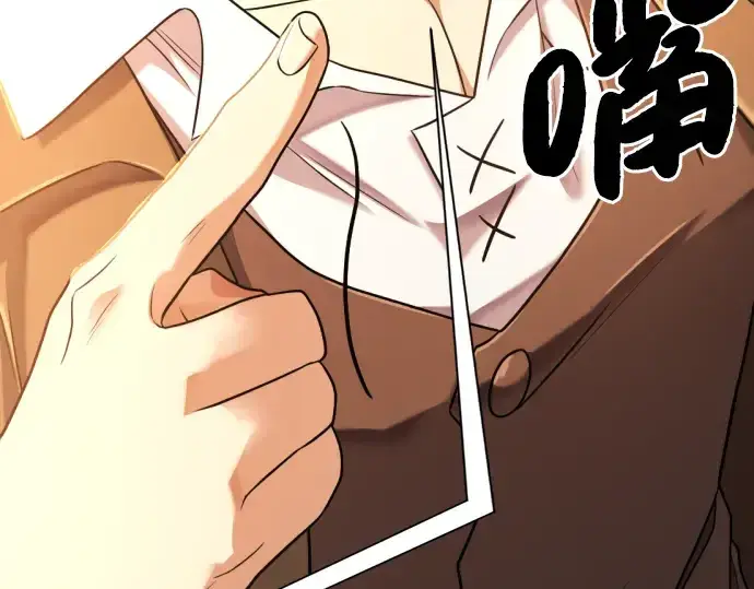 漫画《史诗级领地设计师》第143话第227张图