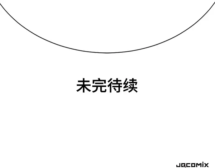 漫画《史诗级领地设计师》第143话第229张图