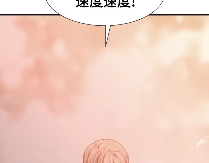 漫画《史诗级领地设计师》第143话第25张图