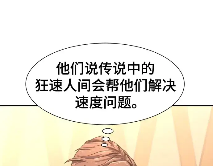 漫画《史诗级领地设计师》第143话第28张图