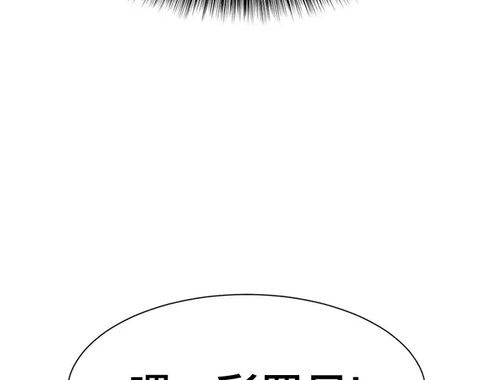 漫画《史诗级领地设计师》第143话第34张图