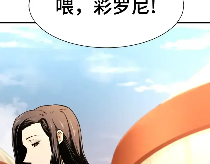 漫画《史诗级领地设计师》第143话第35张图