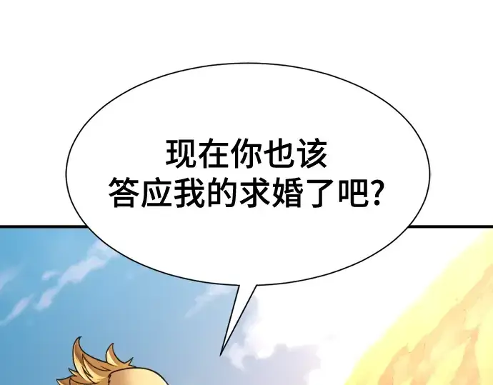 漫画《史诗级领地设计师》第143话第38张图