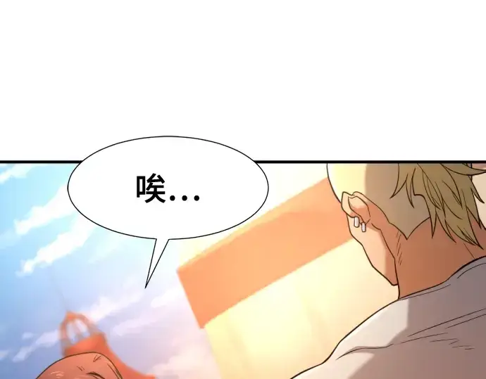 漫画《史诗级领地设计师》第143话第41张图