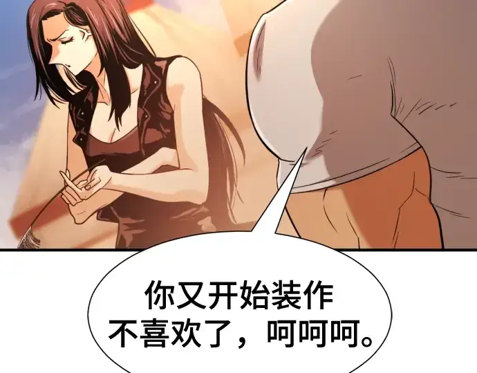 漫画《史诗级领地设计师》第143话第42张图