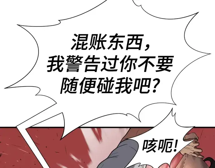 漫画《史诗级领地设计师》第143话第50张图