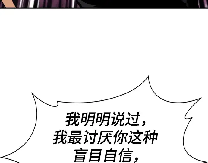 漫画《史诗级领地设计师》第143话第53张图
