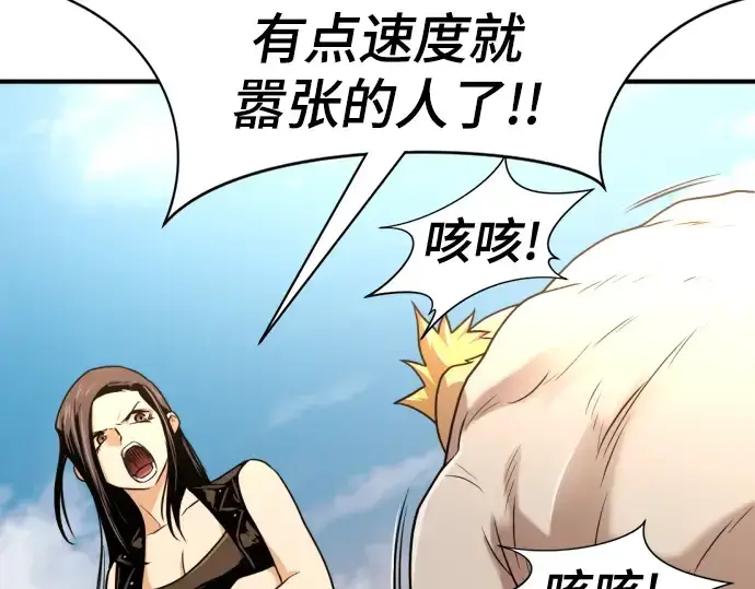 漫画《史诗级领地设计师》第143话第54张图