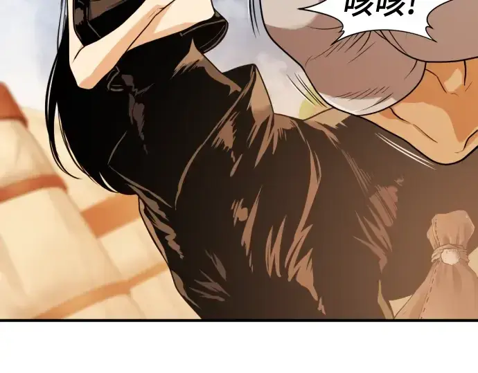 漫画《史诗级领地设计师》第143话第55张图