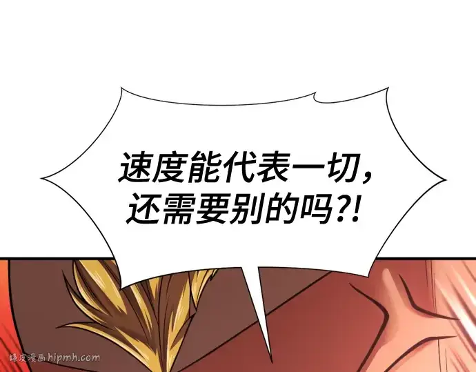 漫画《史诗级领地设计师》第143话第56张图