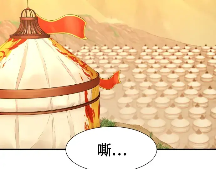 漫画《史诗级领地设计师》第143话第6张图