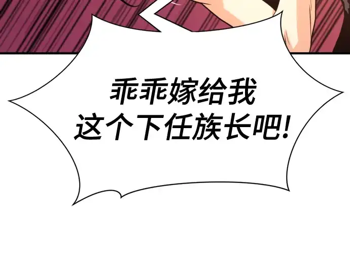 漫画《史诗级领地设计师》第143话第62张图