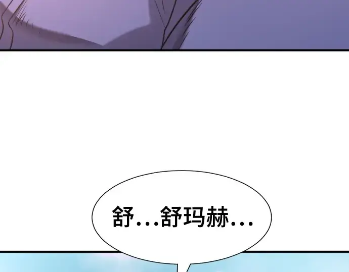漫画《史诗级领地设计师》第143话第68张图