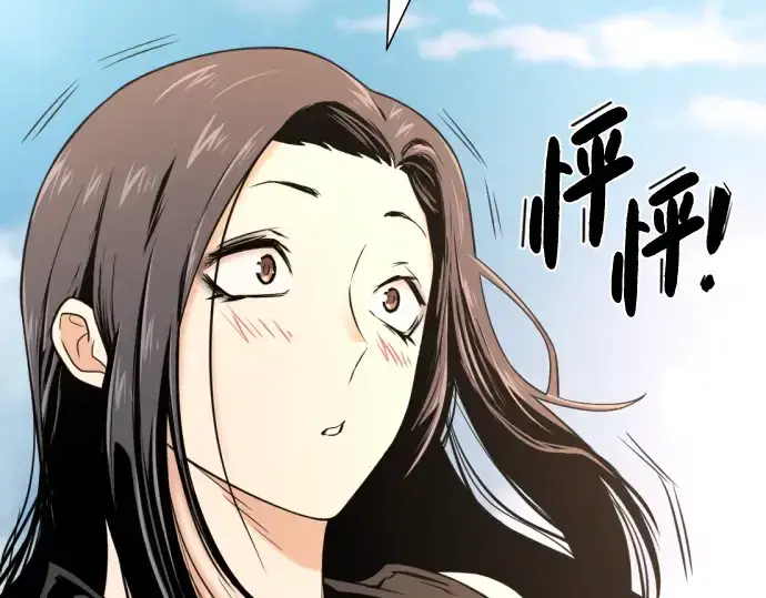 漫画《史诗级领地设计师》第143话第69张图
