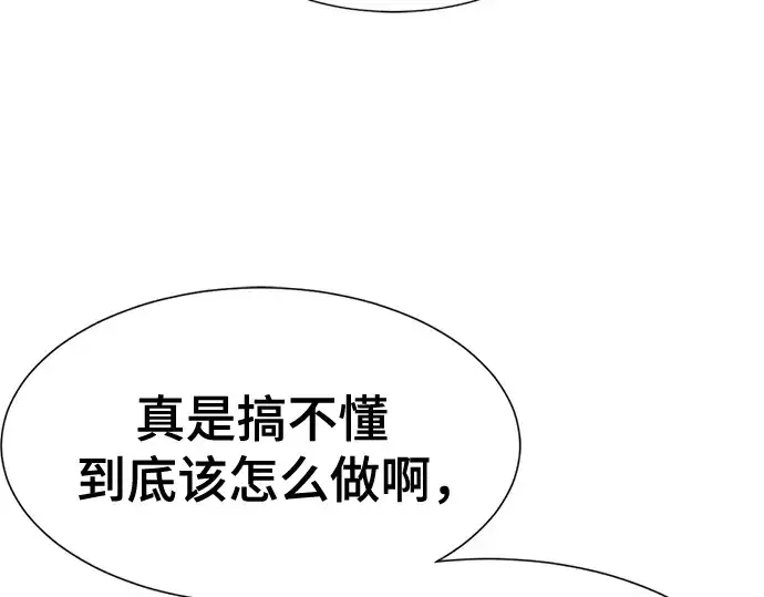 漫画《史诗级领地设计师》第143话第7张图