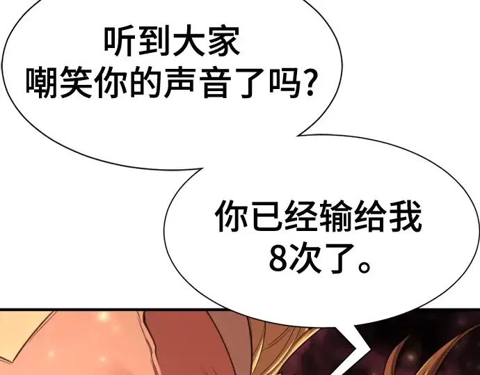 漫画《史诗级领地设计师》第143话第76张图