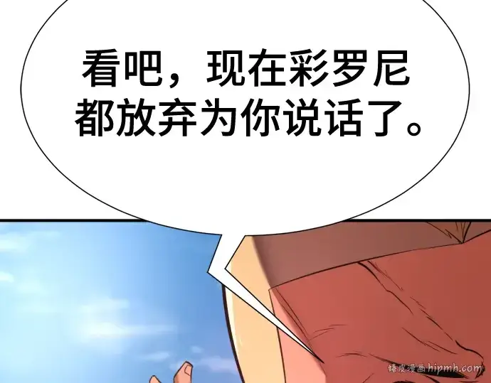 漫画《史诗级领地设计师》第143话第80张图